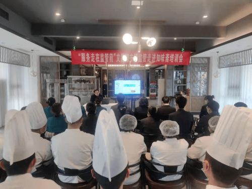 區市場監管局開展餐飲服務食品安全操作規范宣傳培訓工作會，筑牢“舌尖上的安全”防線