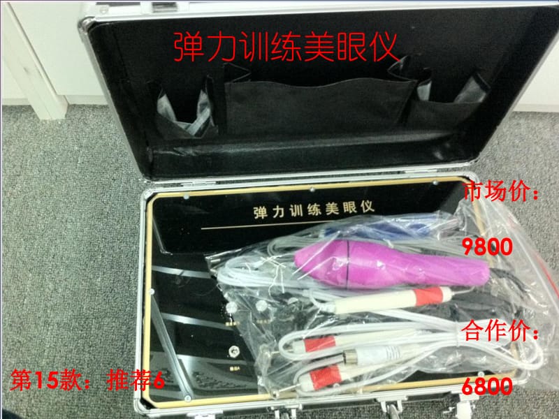 美容高科技儀器與化妝品技術創新的協同發展